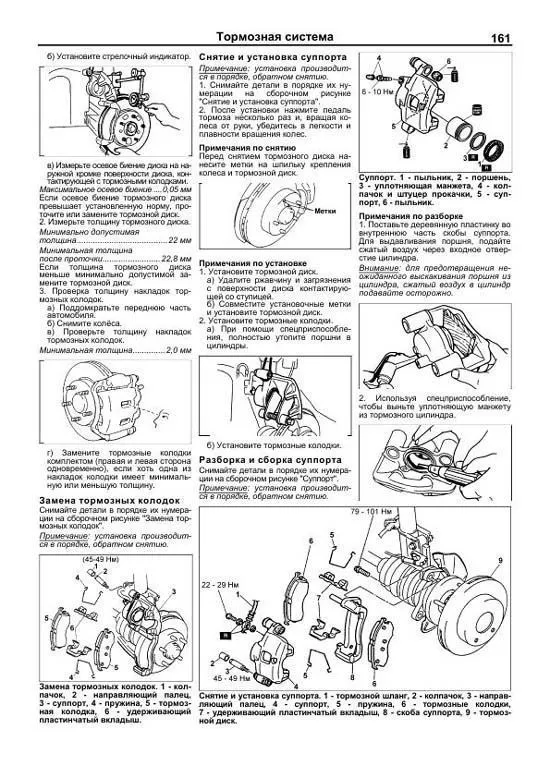 Книга Mazda Premacy 1999-2005 бензин, электросхемы. Руководство по ремонту и эксплуатации автомобиля. Профессионал. Легион-Aвтодата Книга Mazda Premacy 1999-2005 бензин, электросхемы. Руководство по ремонту и эксплуатации автомобиля. Профессионал. Легион-Aвтодата