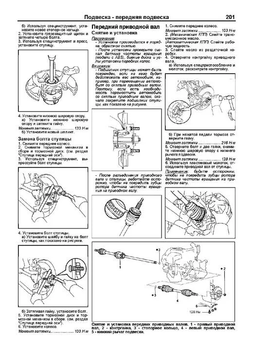 Книга Toyota Rav4 2000-2005 праворульные модели бензин, электросхемы, каталог з/ч. Руководство по ремонту и эксплуатации автомобиля. Профессионал. Легион-Aвтодата Книга Toyota Rav4 2000-2005 праворульные модели бензин, электросхемы, каталог з/ч. Руководство по ремонту и эксплуатации автомобиля. Профессионал. Легион-Aвтодата