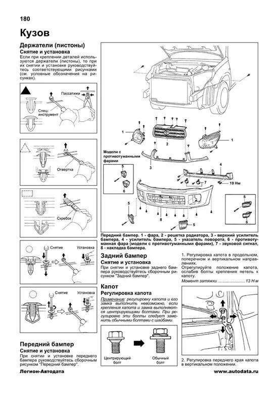 Книга Toyota RAV4 2000-2005 бензин, каталог з/ч, электросхемы. Руководство по ремонту и эксплуатации автомобиля. Профессионал. Легион-Aвтодата Книга Toyota RAV4 2000-2005 бензин, каталог з/ч, электросхемы. Руководство по ремонту и эксплуатации автомобиля. Профессионал. Легион-Aвтодата