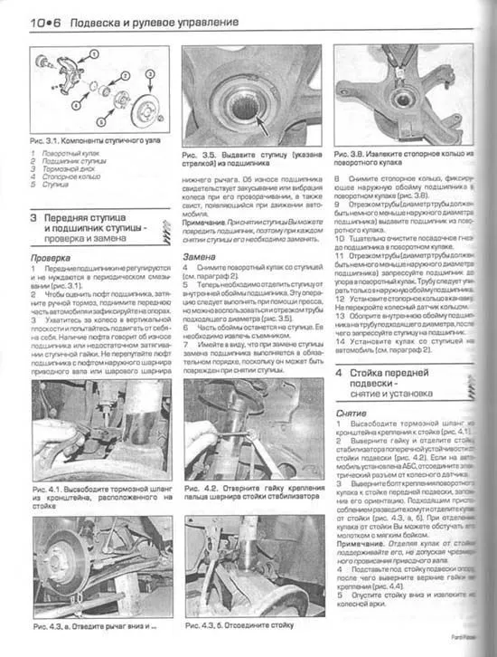 Книга Ford Focus 1 1998-2001 бензин, дизель, ч/б фото, цветные электросхемы. Руководство по ремонту и эксплуатации автомобиля. Алфамер Книга Ford Focus 1 1998-2001 бензин, дизель, ч/б фото, цветные электросхемы. Руководство по ремонту и эксплуатации автомобиля. Алфамер