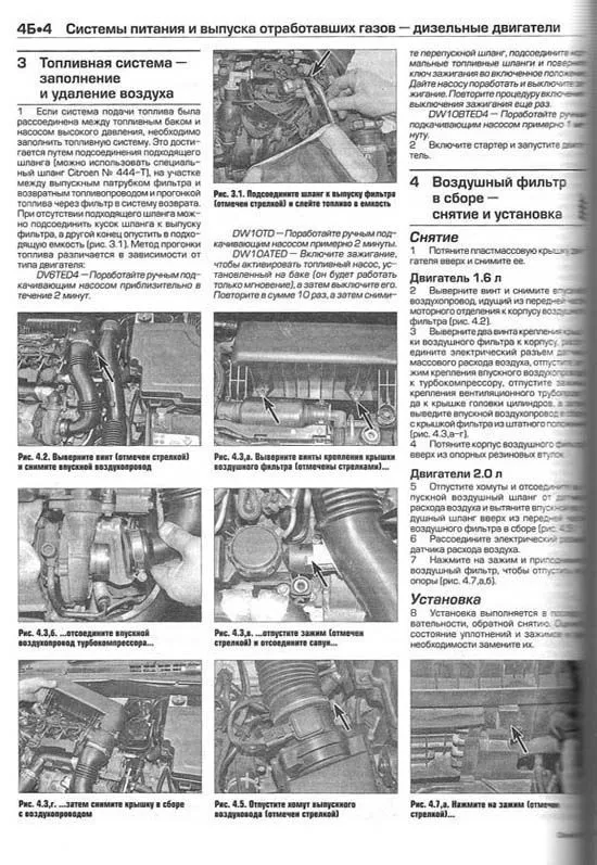 Книга Citroen C5 2001-2008 бензин, дизель, ч/б фото, цветные электросхемы. Руководство по ремонту и эксплуатации автомобиля. Алфамер Книга Citroen C5 2001-2008 бензин, дизель, ч/б фото, цветные электросхемы. Руководство по ремонту и эксплуатации автомобиля. Алфамер
