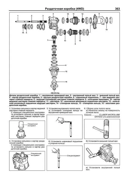 Книга Hyundai Tucson 2004-2010 бензин, дизель, каталог запчастей, электросхемы. Руководство по ремонту и эксплуатации автомобиля. Профессионал. Легион-Aвтодата Книга Hyundai Tucson 2004-2010 бензин, дизель, каталог запчастей, электросхемы. Руководство по ремонту и эксплуатации автомобиля. Профессионал. Легион-Aвтодата