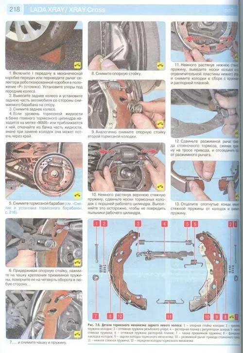 Книга Lada Xray, Xray Cross c 2016, рестайлинги до 2021, цветные фото и электросхемы. Руководство по ремонту и эксплуатации автомобиля. Третий Рим Книга Lada Xray, Xray Cross c 2016, рестайлинги до 2021, цветные фото и электросхемы. Руководство по ремонту и эксплуатации автомобиля. Третий Рим