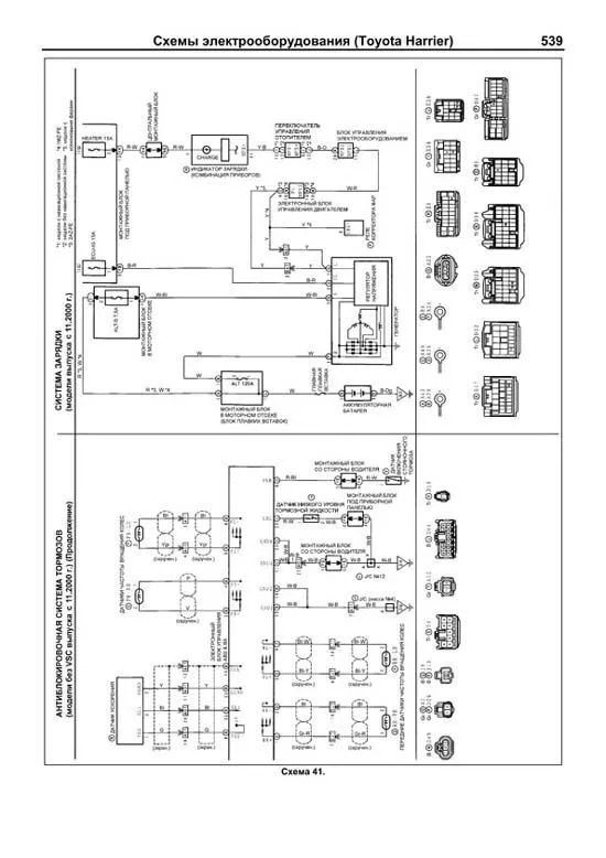 Книга Lexus RX300, Toyota Harrier 1997-2003 бензин, электросхемы, каталог запчастей. Руководство по ремонту и эксплуатации автомобиля. Профессионал. Легион-Aвтодата Книга Lexus RX300, Toyota Harrier 1997-2003 бензин, электросхемы, каталог запчастей. Руководство по ремонту и эксплуатации автомобиля. Профессионал. Легион-Aвтодата