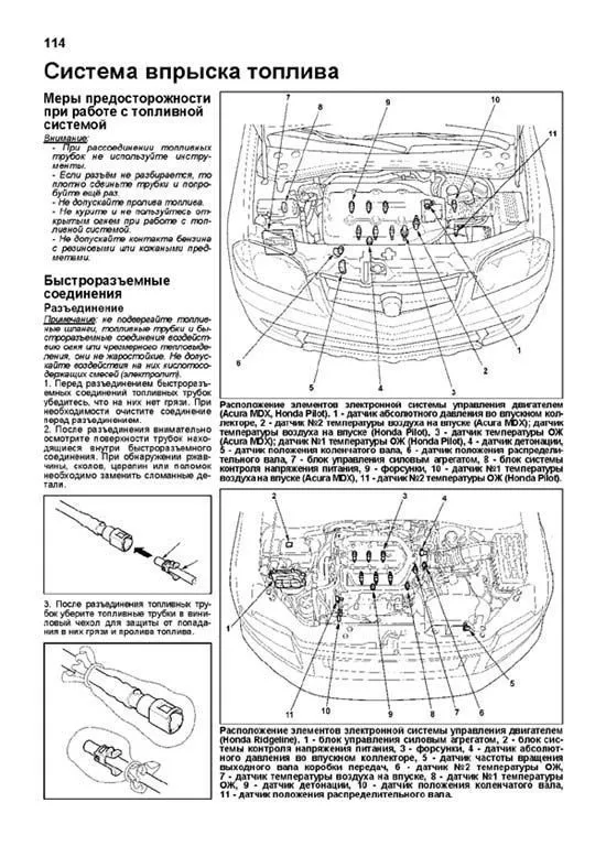 Книга Acura MDX 2001-2006, Honda Pilot 2003-2008, Ridgeline с 2006 бензин, электросхемы. Руководство по ремонту и эксплуатации автомобиля. Профессионал. Легион-Aвтодата. Книга Acura MDX 2001-2006, Honda Pilot 2003-2008, Ridgeline с 2006 бензин, электросхемы. Руководство по ремонту и эксплуатации автомобиля. Профессионал. Легион-Aвтодата.
