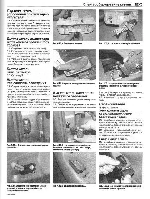 Книга Opel Corsa 2003-2006 бензин, дизель, ч/б фото, цветные электросхемы. Руководство по ремонту и эксплуатации автомобиля. Алфамер Книга Opel Corsa 2003-2006 бензин, дизель, ч/б фото, цветные электросхемы. Руководство по ремонту и эксплуатации автомобиля. Алфамер