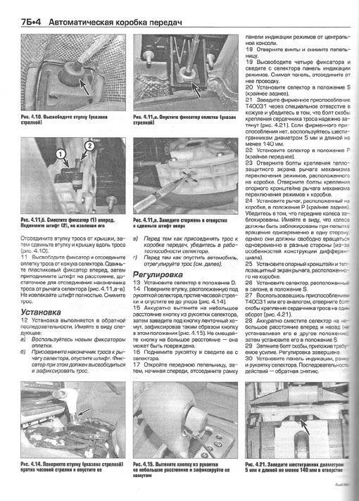 Книга Audi A4 2005-2008 бензин, дизель, ч/б фото, цветные электросхемы. Руководство по ремонту и эксплуатации автомобиля. Алфамер Книга Audi A4 2005-2008 бензин, дизель, ч/б фото, цветные электросхемы. Руководство по ремонту и эксплуатации автомобиля. Алфамер