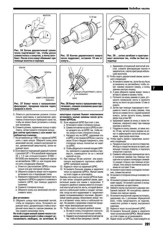 Книга Honda CR-V 1995-2001, Odyssey 1994-1999 бензин, электросхемы. Руководство по ремонту и эксплуатации автомобиля. Автонавигатор Книга Honda CR-V 1995-2001, Odyssey 1994-1999 бензин, электросхемы. Руководство по ремонту и эксплуатации автомобиля. Автонавигатор