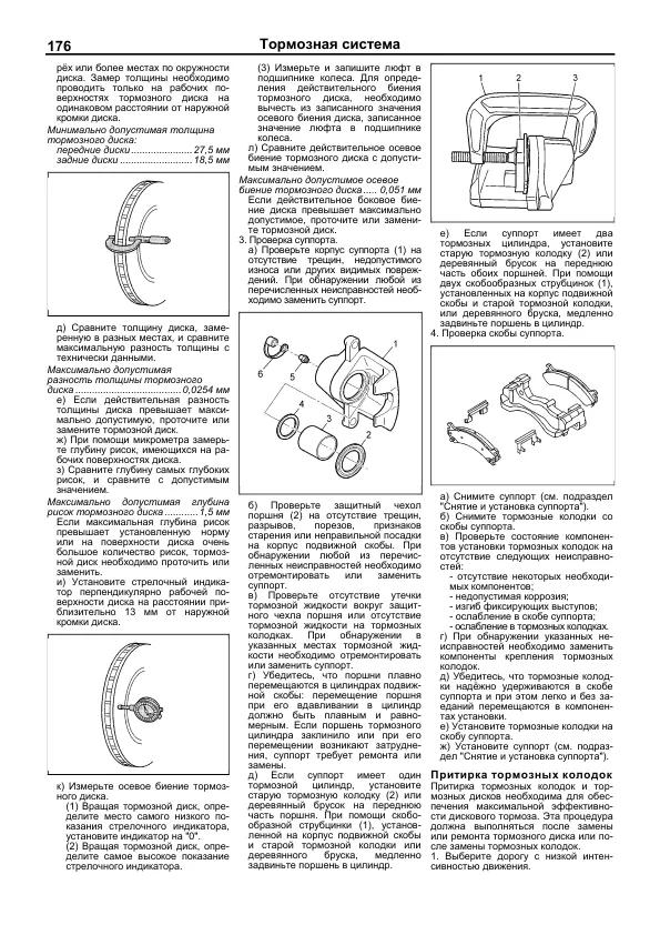 Книга Chevrolet Trailblazer с 2002 бензин, электросхемы. Руководство по ремонту и эксплуатации автомобиля. Легион-Aвтодата Книга Chevrolet Trailblazer с 2002 бензин, электросхемы. Руководство по ремонту и эксплуатации автомобиля. Легион-Aвтодата