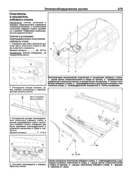 Книга Hyundai Santa Fe 2006-2009 бензин, дизель, каталог запчастей, электросхемы. Руководство по ремонту и эксплуатации автомобиля. Профессионал. Легион-Aвтодата Книга Hyundai Santa Fe 2006-2009 бензин, дизель, каталог запчастей, электросхемы. Руководство по ремонту и эксплуатации автомобиля. Профессионал. Легион-Aвтодата