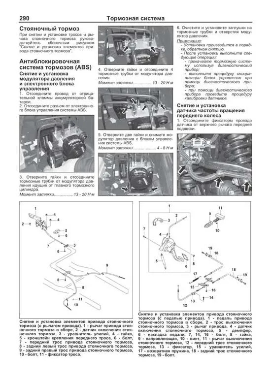 Книга SsangYong Kyron с 2005, рестайлинг с 2007 бензин, дизель, каталог запчастей, черно-белые фото, электросхемы. Руководство по ремонту и эксплуатации автомобиля. Профессионал. Легион-Aвтодата Книга SsangYong Kyron с 2005, рестайлинг с 2007 бензин, дизель, каталог запчастей, черно-белые фото, электросхемы. Руководство по ремонту и эксплуатации автомобиля. Профессионал. Легион-Aвтодата
