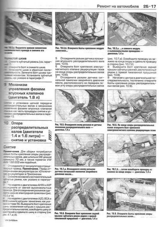 Книга Volkswagen Golf 4, Bora 2001-2005 бензин, дизель, ч/б фото, цветные электросхемы. Руководство по ремонту и эксплуатации автомобиля. Алфамер Книга Volkswagen Golf 4, Bora 2001-2005 бензин, дизель, ч/б фото, цветные электросхемы. Руководство по ремонту и эксплуатации автомобиля. Алфамер