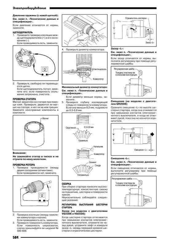 Книга Nissan Teana J31 2003-2008 бензин. Руководство по ремонту и эксплуатации автомобиля. Профессионал. Автонавигатор Книга Nissan Teana J31 2003-2008 бензин. Руководство по ремонту и эксплуатации автомобиля. Профессионал. Автонавигатор