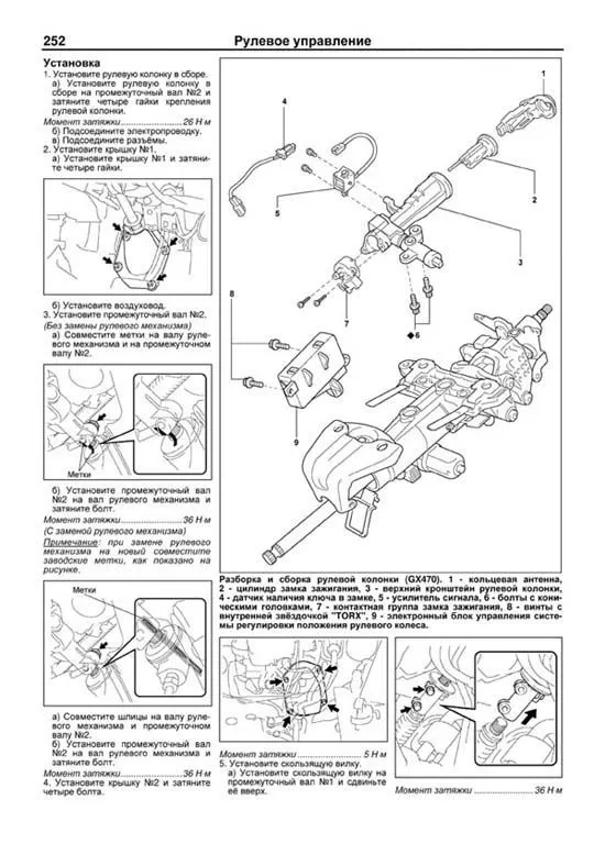 Книга Lexus GX470, Toyota Land Cruiser Prado 120 2002-2009 бензин, каталог з/ч, электросхемы. Руководство по ремонту и эксплуатации автомобиля. Автолюбитель. Легион-Aвтодата Книга Lexus GX470, Toyota Land Cruiser Prado 120 2002-2009 бензин, каталог з/ч, электросхемы. Руководство по ремонту и эксплуатации автомобиля. Автолюбитель. Легион-Aвтодата