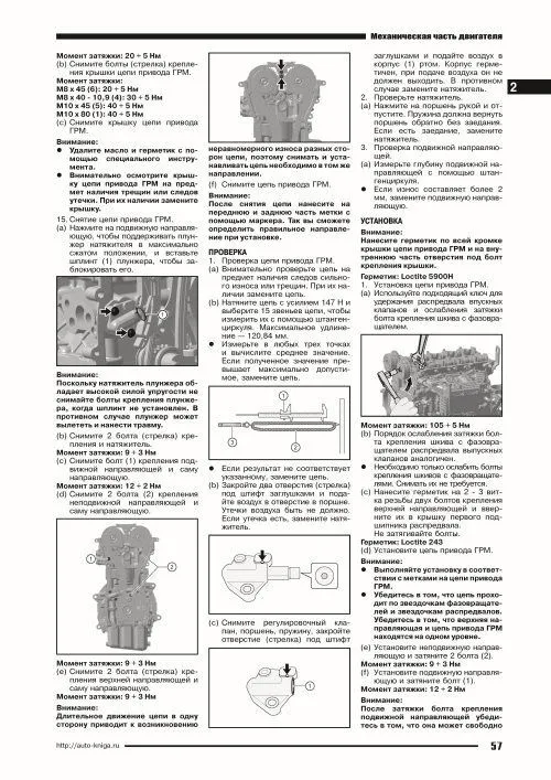 Книга Chery Tiggo 4 с 2017, рестайлинг 2018 бензин 1,5, электросхемы. Руководство по ремонту и эксплуатации автомобиля. Автонавигатор Книга Chery Tiggo 4 с 2017, рестайлинг 2018 бензин 1,5, электросхемы. Руководство по ремонту и эксплуатации автомобиля. Автонавигатор
