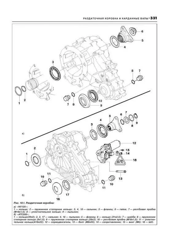 Книга BMW X5 E53 2000-2006 бензин, дизель, черно-белые фото, электросхемы. Руководство по ремонту и эксплуатации автомобиля. Автолюбитель. Легион-Aвтодата Книга BMW X5 E53 2000-2006 бензин, дизель, черно-белые фото, электросхемы. Руководство по ремонту и эксплуатации автомобиля. Автолюбитель. Легион-Aвтодата