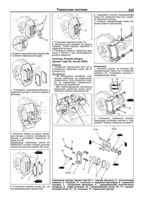 Книга Honda Integra, Acura RSX 2001-2007 бензин, электросхемы. Руководство по ремонту и эксплуатации автомобиля. Легион-Aвтодата Книга Honda Integra, Acura RSX 2001-2007 бензин, электросхемы. Руководство по ремонту и эксплуатации автомобиля. Легион-Aвтодата