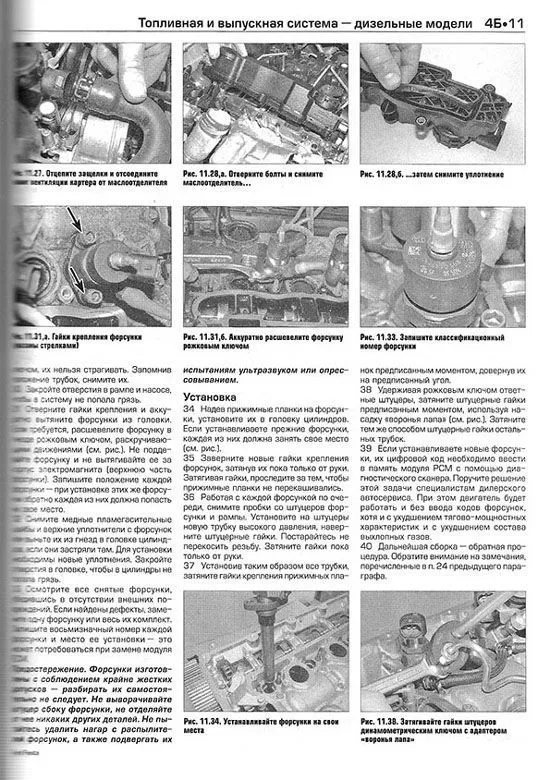Книга Ford Fiesta 2008-2011 бензин, дизель, ч/б фото, цветные электросхемы. Руководство по ремонту и эксплуатации автомобиля. Алфамер Книга Ford Fiesta 2008-2011 бензин, дизель, ч/б фото, цветные электросхемы. Руководство по ремонту и эксплуатации автомобиля. Алфамер