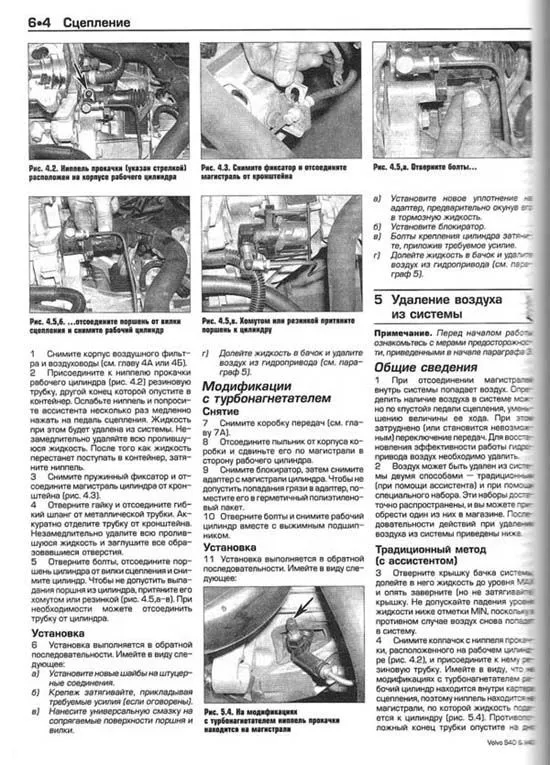 Книга Volvo S40 1996-2003 и V40 1996-2004 бензин, ч/б фото, цветные электросхемы. Руководство по ремонту и эксплуатации автомобиля. Алфамер Книга Volvo S40 1996-2003 и V40 1996-2004 бензин, ч/б фото, цветные электросхемы. Руководство по ремонту и эксплуатации автомобиля. Алфамер