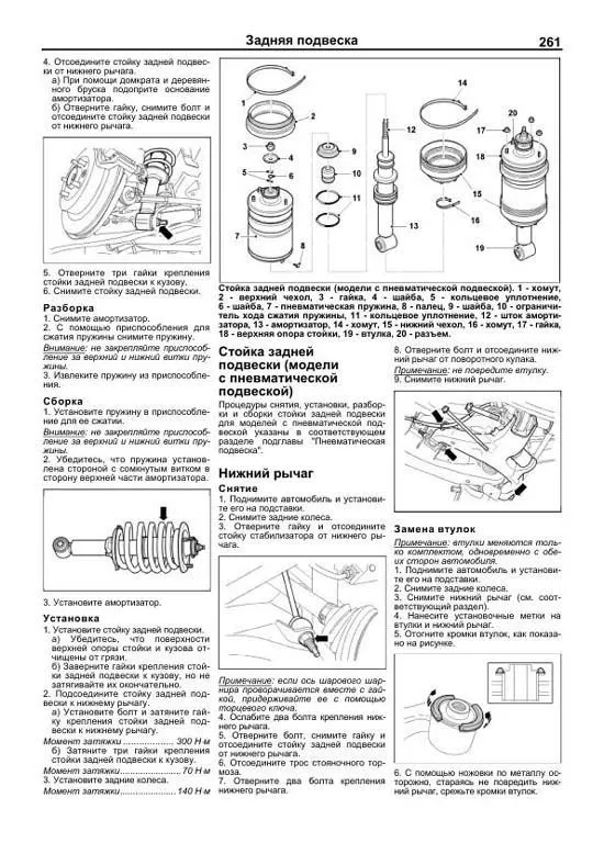 Книга Land Rover Discovery 3 2004-2009 бензин, дизель, цветные электросхемы. Руководство по ремонту и эксплуатации автомобиля. Легион-Aвтодата Книга Land Rover Discovery 3 2004-2009 бензин, дизель, цветные электросхемы. Руководство по ремонту и эксплуатации автомобиля. Легион-Aвтодата