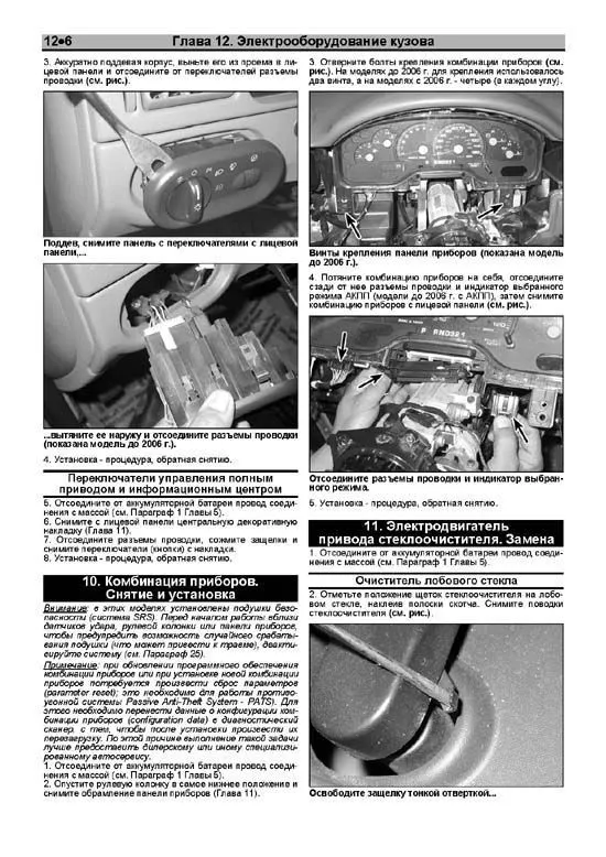 Книга Ford Explorer 2002-2010 бензин, электросхемы, ч/б фото. Руководство по ремонту и эксплуатации автомобиля. Легион-Aвтодата Книга Ford Explorer 2002-2010 бензин, электросхемы, ч/б фото. Руководство по ремонту и эксплуатации автомобиля. Легион-Aвтодата