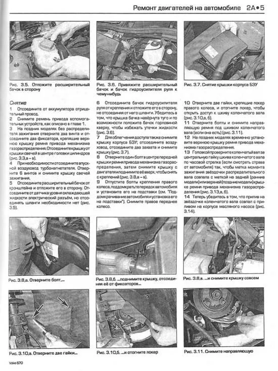 Книга Volvo S70, V70, C70 1996-1999 бензин, ч/б фото, цветные электросхемы. Руководство по ремонту и эксплуатации автомобиля. Алфамер Книга Volvo S70, V70, C70 1996-1999 бензин, ч/б фото, цветные электросхемы. Руководство по ремонту и эксплуатации автомобиля. Алфамер