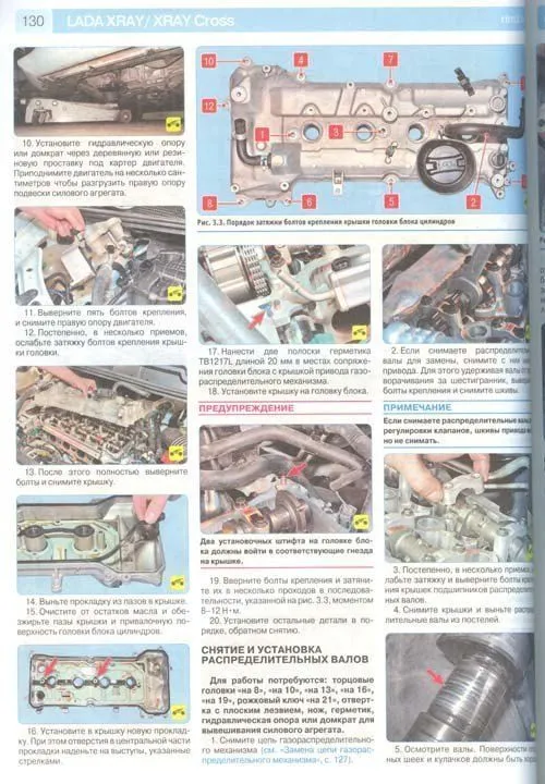 Книга Lada Xray, Xray Cross c 2016, рестайлинги до 2021, цветные фото и электросхемы. Руководство по ремонту и эксплуатации автомобиля. Третий Рим Книга Lada Xray, Xray Cross c 2016, рестайлинги до 2021, цветные фото и электросхемы. Руководство по ремонту и эксплуатации автомобиля. Третий Рим