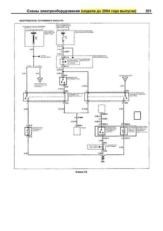 Книга Hyundai H-1, Starex 1998-2007 дизель, электросхемы, каталог запчастей. Руководство по ремонту и эксплуатации автомобиля. Профессионал. Легион-Aвтодата Книга Hyundai H-1, Starex 1998-2007 дизель, электросхемы, каталог запчастей. Руководство по ремонту и эксплуатации автомобиля. Профессионал. Легион-Aвтодата