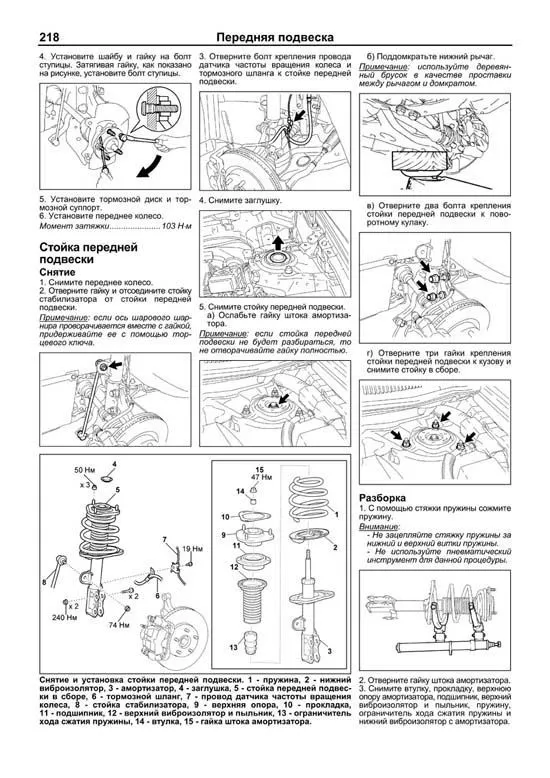 Книга Toyota Rav4, Vanguard c 2005 бензин, каталог з/ч, электросхемы. Руководство по ремонту и эксплуатации автомобиля. Автолюбитель. Легион-Aвтодата Книга Toyota Rav4, Vanguard c 2005 бензин, каталог з/ч, электросхемы. Руководство по ремонту и эксплуатации автомобиля. Автолюбитель. Легион-Aвтодата
