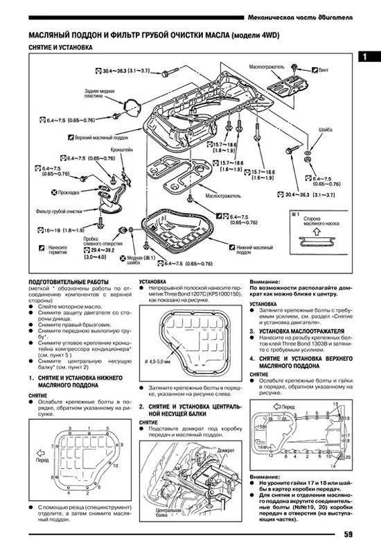 Книга Nissan Serena C24 1999-2005 бензин, дизель, электросхемы. Руководство по ремонту и эксплуатации автомобиля. Автонавигатор Книга Nissan Serena C24 1999-2005 бензин, дизель, электросхемы. Руководство по ремонту и эксплуатации автомобиля. Автонавигатор