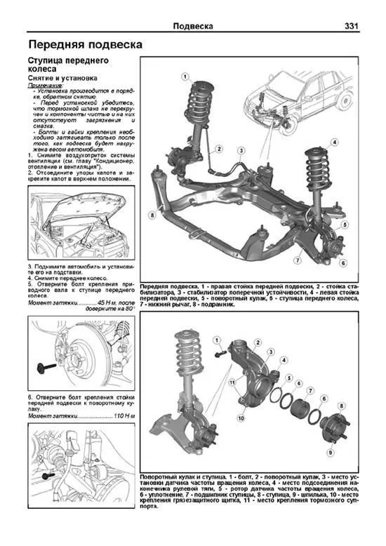 Книга Land Rover Freelander 2 2006-2014 бензин, дизель, каталог запчастей, цветные электросхемы. Руководство по ремонту и эксплуатации автомобиля. Легион-Aвтодата Книга Land Rover Freelander 2 2006-2014 бензин, дизель, каталог запчастей, цветные электросхемы. Руководство по ремонту и эксплуатации автомобиля. Легион-Aвтодата