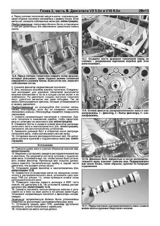 Книга Dodge Ram 2002-2008 бензин, дизель, электросхемы, ч/б фото. Руководство по ремонту и эксплуатации автомобиля. Легион-Aвтодата Книга Dodge Ram 2002-2008 бензин, дизель, электросхемы, ч/б фото. Руководство по ремонту и эксплуатации автомобиля. Легион-Aвтодата