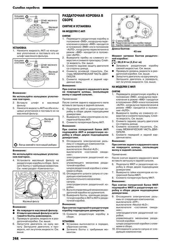 Книга Nissan Pathfinder R51 2005-2009 дизель YD25DDTi 174 лс, электросхемы. Руководство по ремонту и эксплуатации автомобиля. Автонавигатор Книга Nissan Pathfinder R51 2005-2009 дизель YD25DDTi 174 лс, электросхемы. Руководство по ремонту и эксплуатации автомобиля. Автонавигатор