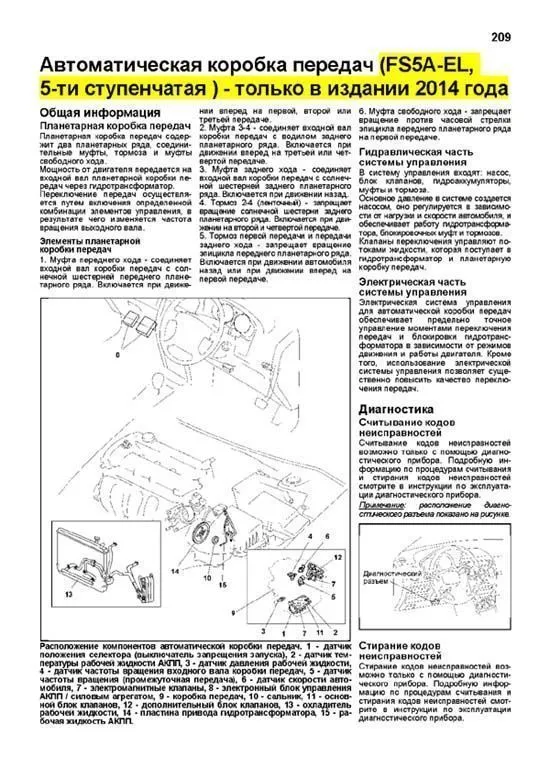 Книга Mazda 6 2002-2007, рестайлинг c 2005 бензин, электросхемы, каталог запчастей. Руководство по ремонту и эксплуатации автомобиля. Профессионал. Легион-Aвтодата Книга Mazda 6 2002-2007, рестайлинг c 2005 бензин, электросхемы, каталог запчастей. Руководство по ремонту и эксплуатации автомобиля. Профессионал. Легион-Aвтодата