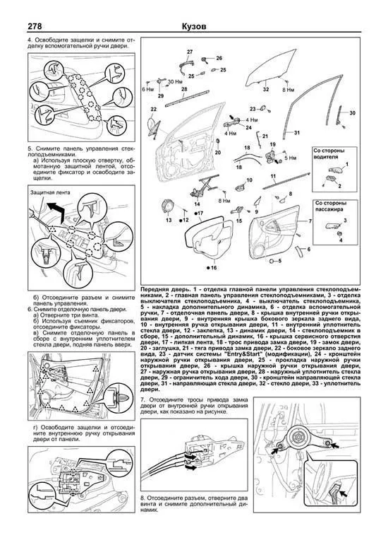 Книга Toyota Rav4, Vanguard c 2005 бензин, каталог з/ч, электросхемы. Руководство по ремонту и эксплуатации автомобиля. Автолюбитель. Легион-Aвтодата Книга Toyota Rav4, Vanguard c 2005 бензин, каталог з/ч, электросхемы. Руководство по ремонту и эксплуатации автомобиля. Автолюбитель. Легион-Aвтодата