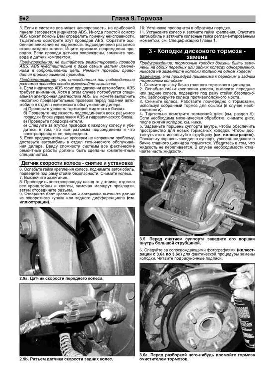 Книга Dodge Ram 2009-2012 бензин, дизель, электросхемы, ч/б фото. Руководство по ремонту и эксплуатации автомобиля. Легион-Aвтодата Книга Dodge Ram 2009-2012 бензин, дизель, электросхемы, ч/б фото. Руководство по ремонту и эксплуатации автомобиля. Легион-Aвтодата