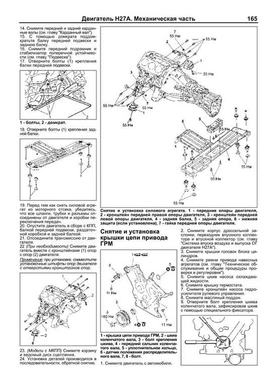 Книга Suzuki Grand Vitara с 2008, включены модели с 2005 бензин, электросхемы, каталог запчастей, черно-белые фото. Руководство по ремонту и эксплуатации автомобиля. Профессионал. Легион-Aвтодата Книга Suzuki Grand Vitara с 2008, включены модели с 2005 бензин, электросхемы, каталог запчастей, черно-белые фото. Руководство по ремонту и эксплуатации автомобиля. Профессионал. Легион-Aвтодата