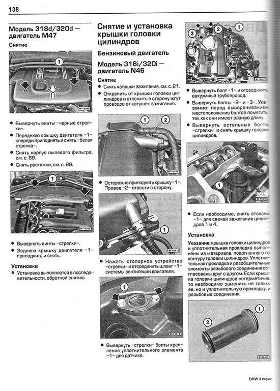 Книга BMW 3 E90, E91 2005-2012 бензин, дизель, ч/б фото, цветные электросхемы. Руководство по ремонту и эксплуатации автомобиля. Алфамер Книга BMW 3 E90, E91 2005-2012 бензин, дизель, ч/б фото, цветные электросхемы. Руководство по ремонту и эксплуатации автомобиля. Алфамер