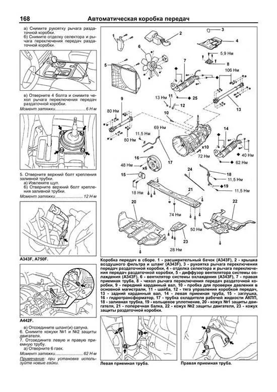 Книга Toyota Land Cruiser 100, Lexus LX470 1998-2007, рестайлинг c 2002 бензин, электросхемы. Руководство по ремонту и эксплуатации автомобиля. Профессионал. 2 тома. Легион-Aвтодата Книга Toyota Land Cruiser 100, Lexus LX470 1998-2007, рестайлинг c 2002 бензин, электросхемы. Руководство по ремонту и эксплуатации автомобиля. Профессионал. 2 тома. Легион-Aвтодата