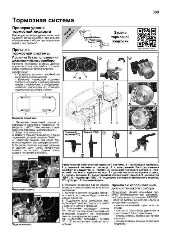 Книга SsangYong New Actyon, Korando с 2011 бензин, дизель, электросхемы, каталог запчастей, черно-белые фото. Руководство по ремонту и эксплуатации автомобиля. Профессионал. Легион-Aвтодата Книга SsangYong New Actyon, Korando с 2011 бензин, дизель, электросхемы, каталог запчастей, черно-белые фото. Руководство по ремонту и эксплуатации автомобиля. Профессионал. Легион-Aвтодата