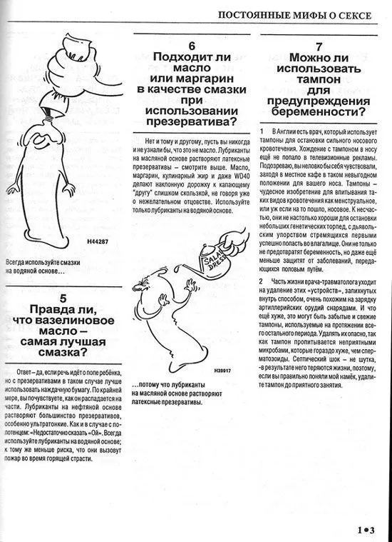 Книга Увлекательный секс, иллюстрации. Руковоство пользователя. Алфамер Книга Увлекательный секс, иллюстрации. Руковоство пользователя. Алфамер