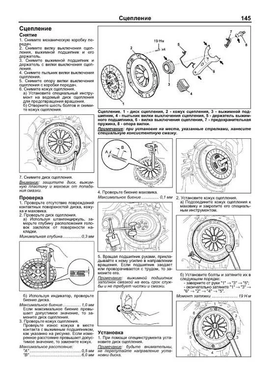 Книга Daihatsu Terios, Be-Go и Toyota Rush c 2006, рестайлинг c 2009 бензин, каталог запчастей, электросхемы. Руководство по ремонту и эксплуатации автомобиля. Автолюбитель. Легион-Aвтодата Книга Daihatsu Terios, Be-Go и Toyota Rush c 2006, рестайлинг c 2009 бензин, каталог запчастей, электросхемы. Руководство по ремонту и эксплуатации автомобиля. Автолюбитель. Легион-Aвтодата