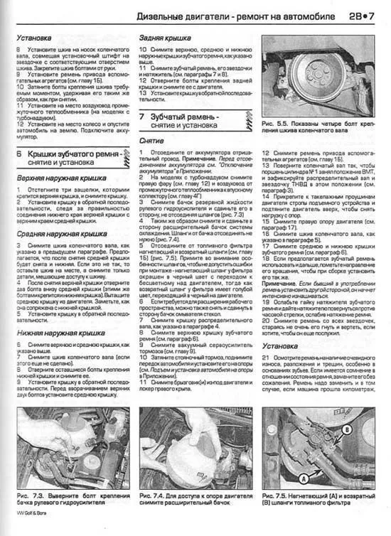 Книга Volkswagen Golf 4, Bora 1998-2000 бензин, дизель, ч/б фото, цветные электросхемы. Руководство по ремонту и эксплуатации автомобиля. Алфамер Книга Volkswagen Golf 4, Bora 1998-2000 бензин, дизель, ч/б фото, цветные электросхемы. Руководство по ремонту и эксплуатации автомобиля. Алфамер