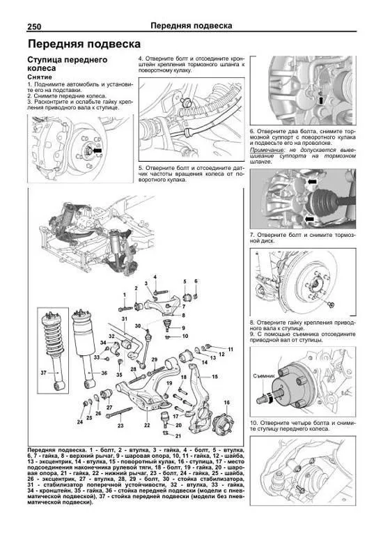 Книга Land Rover Discovery 3 2004-2009 бензин, дизель, цветные электросхемы. Руководство по ремонту и эксплуатации автомобиля. Легион-Aвтодата Книга Land Rover Discovery 3 2004-2009 бензин, дизель, цветные электросхемы. Руководство по ремонту и эксплуатации автомобиля. Легион-Aвтодата