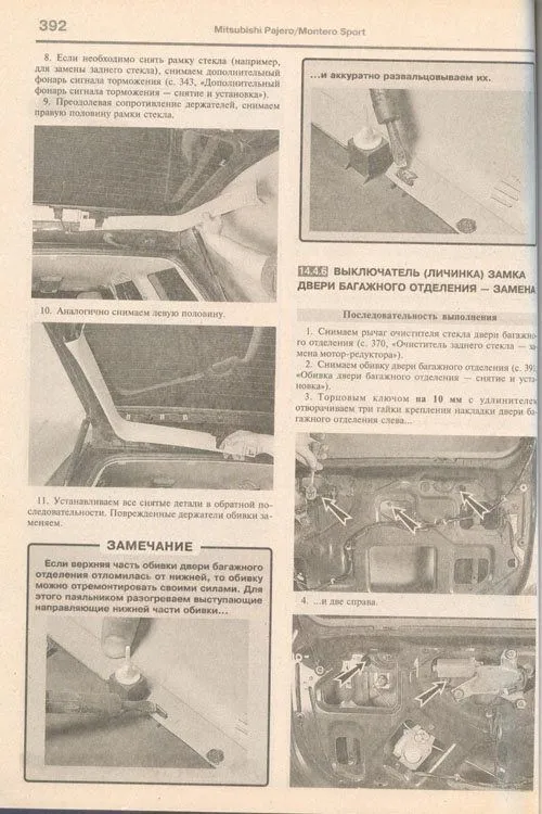 Книга Mitsubishi Montero, Pajero Sport 1996-2008 бензин, ч/б фото, цветные электросхемы. Руководство по ремонту и эксплуатации автомобиля. Мир автокниг Книга Mitsubishi Montero, Pajero Sport 1996-2008 бензин, ч/б фото, цветные электросхемы. Руководство по ремонту и эксплуатации автомобиля. Мир автокниг