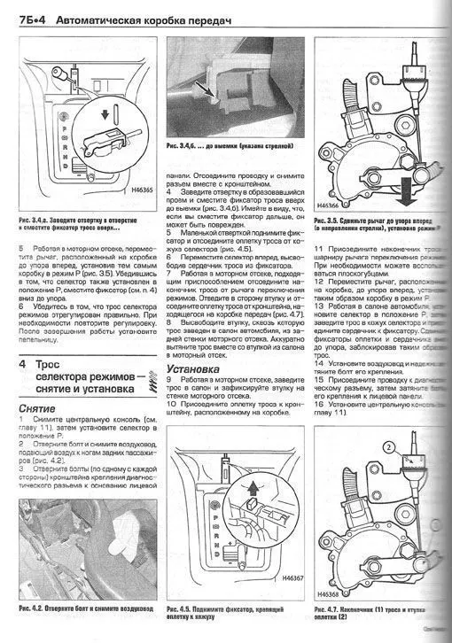 Книга Opel Vectra 2005-2008 бензин, дизель, ч/б фото, цветные электросхемы. Руководство по ремонту и эксплуатации автомобиля. Алфамер Книга Opel Vectra 2005-2008 бензин, дизель, ч/б фото, цветные электросхемы. Руководство по ремонту и эксплуатации автомобиля. Алфамер