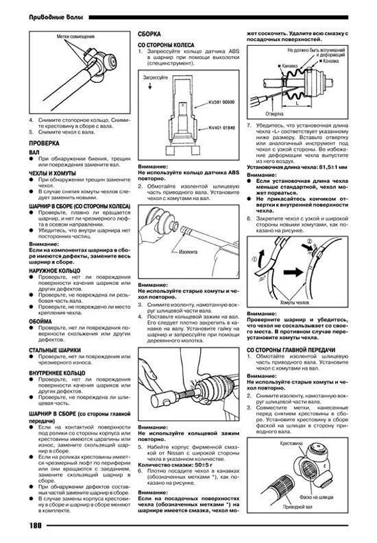 Книга Nissan Bassara JU30 1999-2003 дизель, электросхемы. Руководство по ремонту и эксплуатации автомобиля. Автонавигатор Книга Nissan Bassara JU30 1999-2003 дизель, электросхемы. Руководство по ремонту и эксплуатации автомобиля. Автонавигатор
