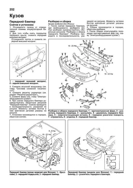 Книга Mazda Millenia, Xedos 9 1993-2003 бензин, электросхемы. Руководство по ремонту и эксплуатации автомобиля. Профессионал. Легион-Aвтодата Книга Mazda Millenia, Xedos 9 1993-2003 бензин, электросхемы. Руководство по ремонту и эксплуатации автомобиля. Профессионал. Легион-Aвтодата