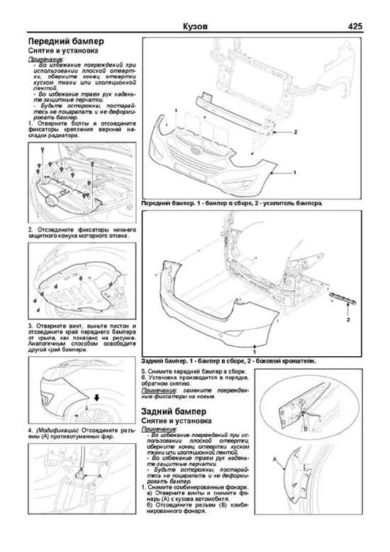 Книга Hyundai ix35, Tucson c 2010 бензин, дизель, электросхемы, каталог запчастей. Руководство по ремонту и эксплуатации автомобиля. Профессионал. Легион-Aвтодата Книга Hyundai ix35, Tucson c 2010 бензин, дизель, электросхемы, каталог запчастей. Руководство по ремонту и эксплуатации автомобиля. Профессионал. Легион-Aвтодата