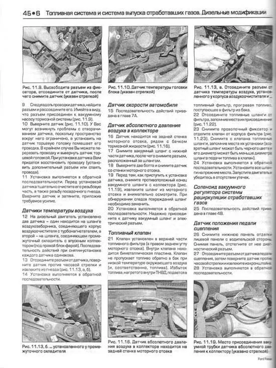Книга Ford Focus 1 1998-2001 бензин, дизель, ч/б фото, цветные электросхемы. Руководство по ремонту и эксплуатации автомобиля. Алфамер Книга Ford Focus 1 1998-2001 бензин, дизель, ч/б фото, цветные электросхемы. Руководство по ремонту и эксплуатации автомобиля. Алфамер